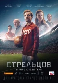 Фильмы и сериалы Про футбол смотреть онлайн в HD качестве на Лордфильм