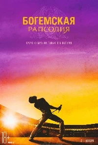 Фильмы и сериалы Музыкальные смотреть онлайн в HD качестве на Лордфильм