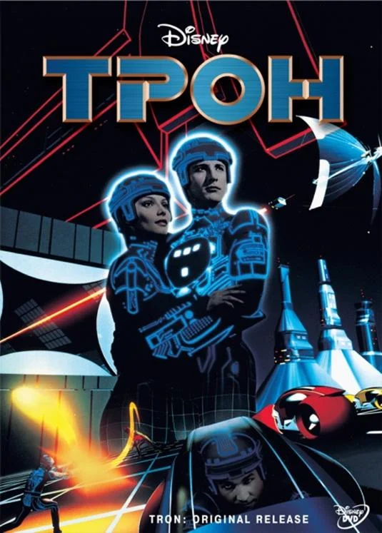 Трон (1982) смотреть онлайн
