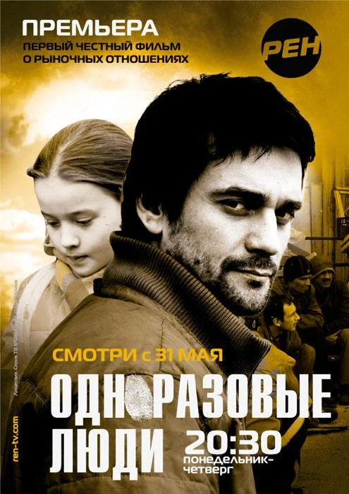 Черкизона. Одноразовые люди (1 сезон 1-58,59,60 серия) смотреть онлайн