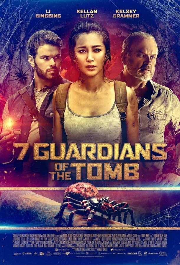 7 хранителей гробницы (2018) смотреть онлайн