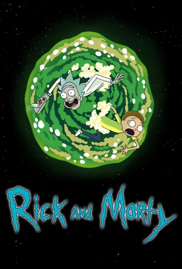 Рик и Морти (1-7,8,9 сезон 1-2,3,4 серия) смотреть онлайн