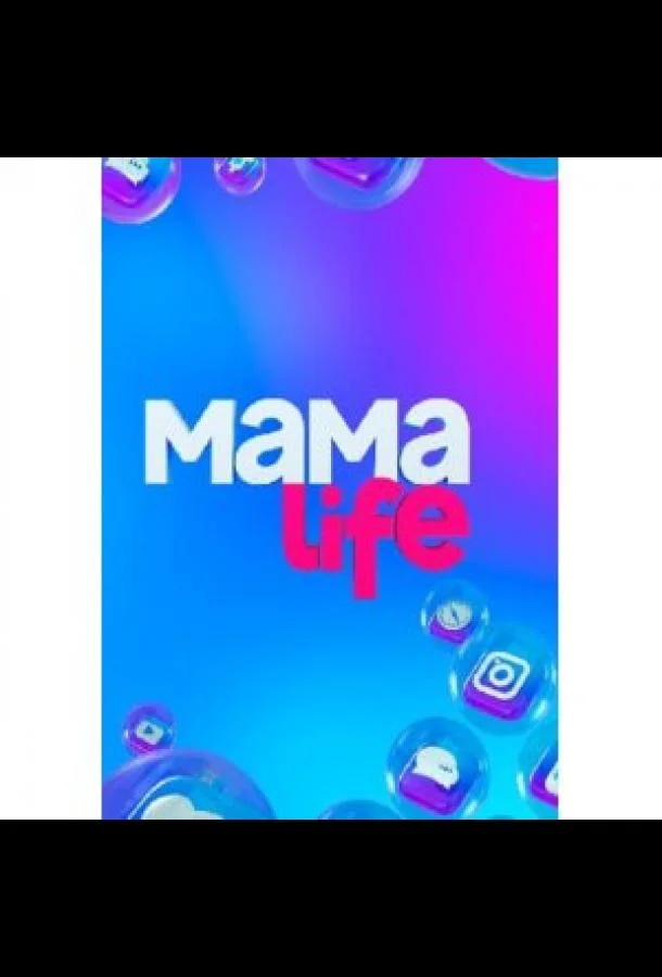 Мама LIFE (1 сезон 1-38,39,40 серия) смотреть онлайн