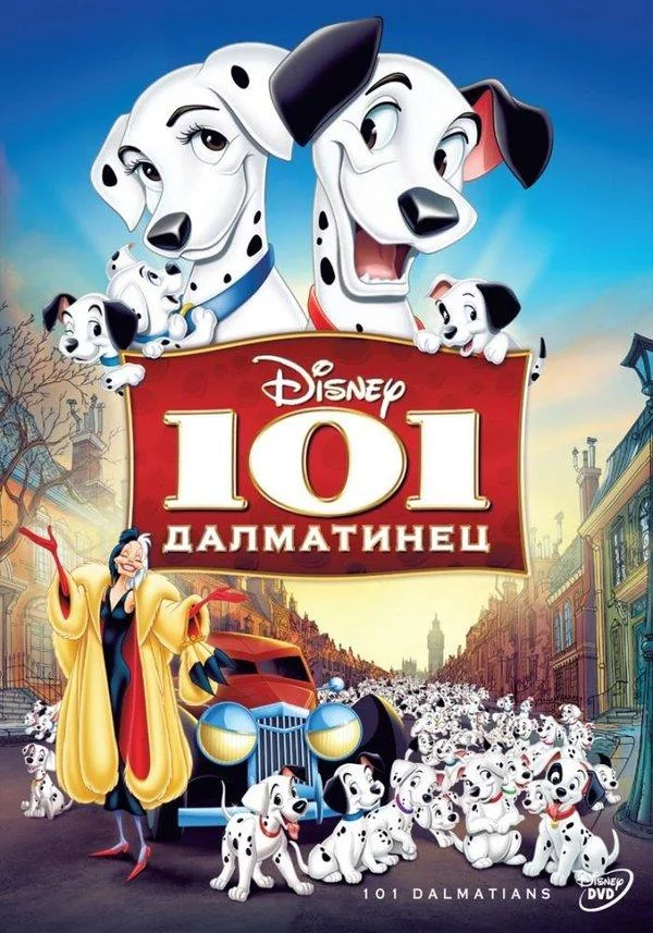 101 далматинец (1961) смотреть онлайн