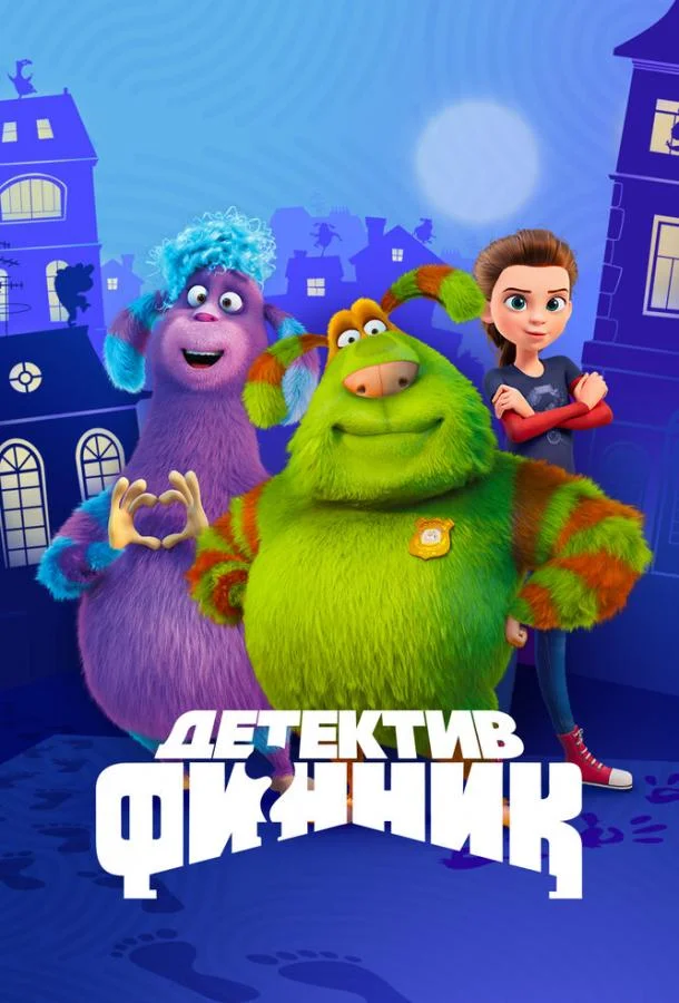 Детектив Финник (1-2 сезон 1-24,25,26 серия) смотреть онлайн