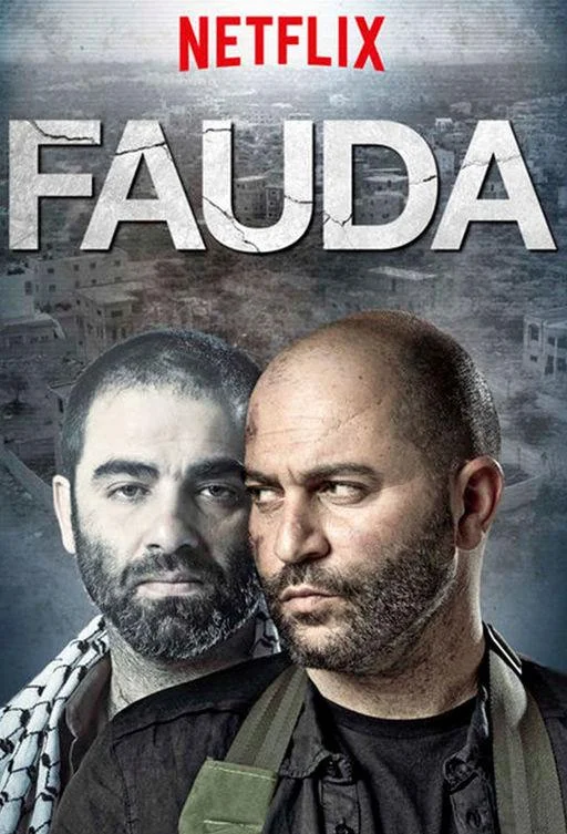 Фауда (1-3,4,5 сезон 1-4,5,6 серия) смотреть онлайн