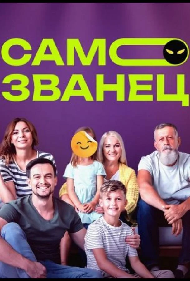 Самозванец (1 сезон 1-2 серия) смотреть онлайн