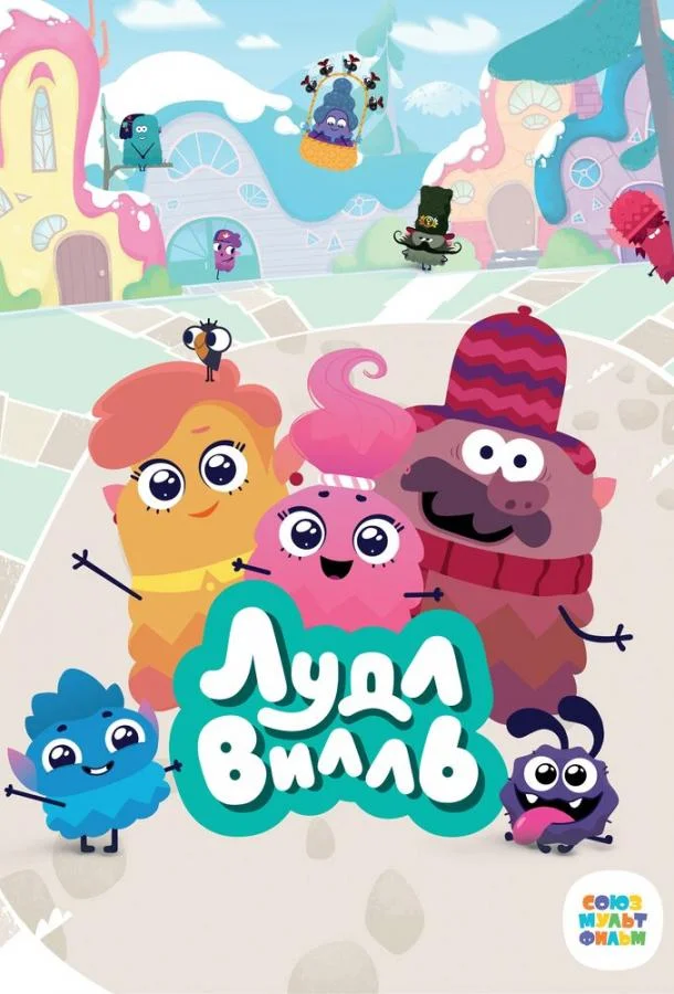 ЛудлВилль (1-2 сезон 1-24,25,26 серия) смотреть онлайн