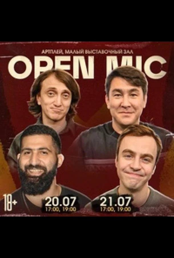 Open Mic (1-2,3 сезон 1-8,9,10 серия) смотреть онлайн