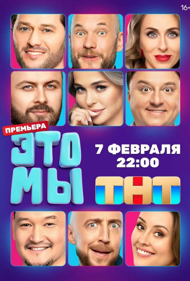 ЭТО МЫ (1 сезон 1-7,8,9 серия) смотреть онлайн