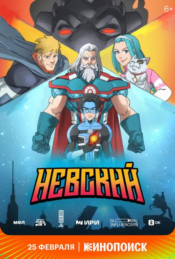 Невский (1 сезон 1-4,5,6 серия) смотреть онлайн