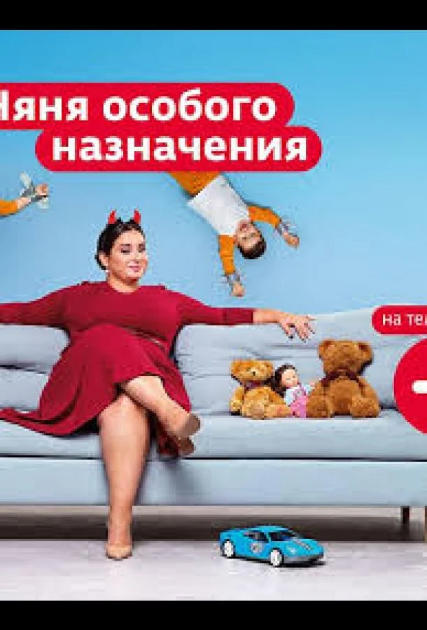 Няня особого назначения (1-2 сезон 1-8,9,10 серия) смотреть онлайн