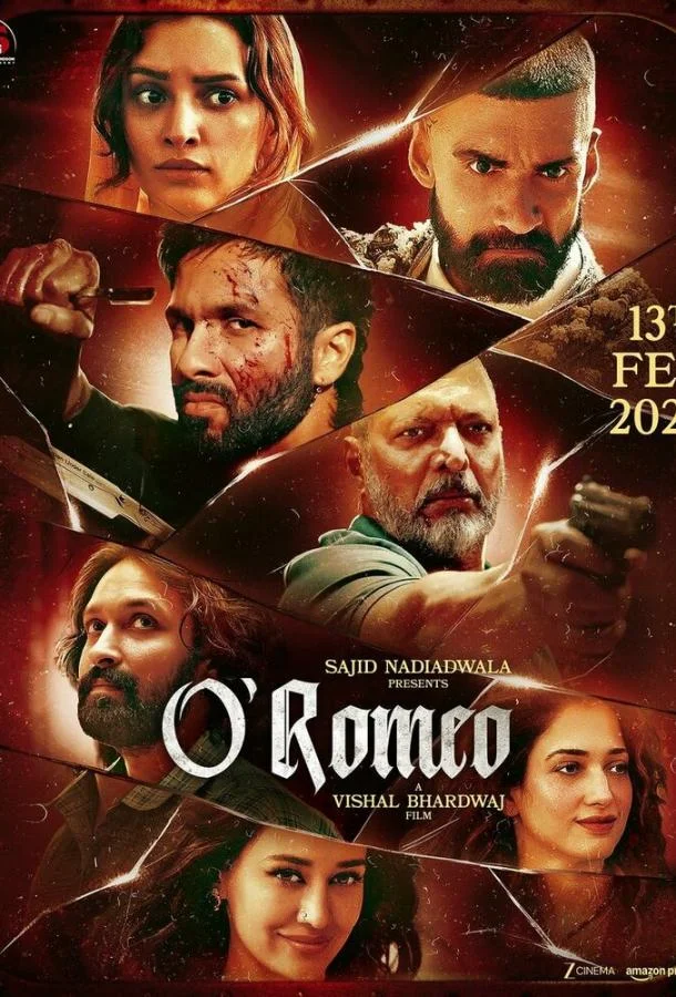 О'Ромео (2026) смотреть онлайн