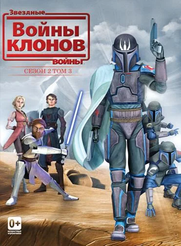 Звёздные Войны: Войны Клонов (1-5,6,7 сезон 1-10,11,12 серия) смотреть онлайн