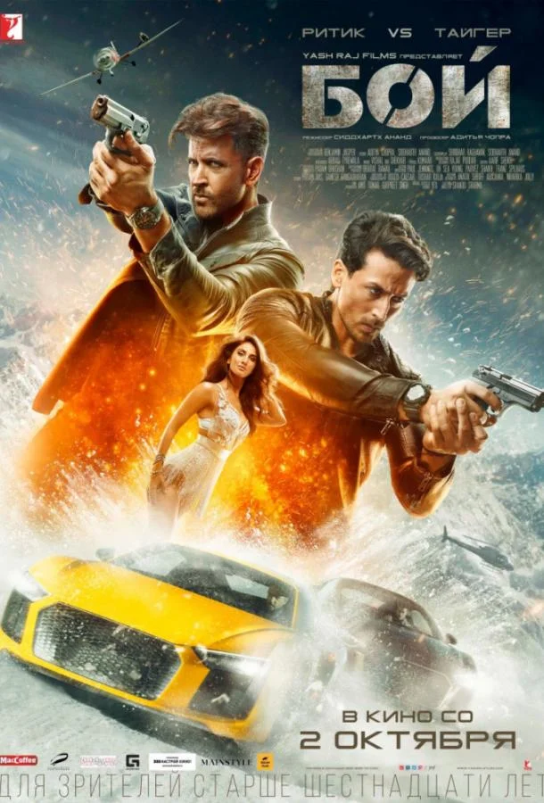 Бой (2019) смотреть онлайн