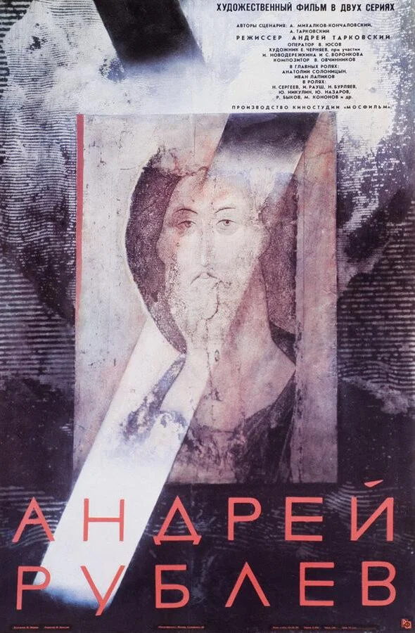 Андрей Рублев (1966) смотреть онлайн
