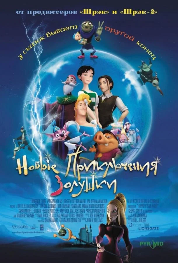 Новые приключения Золушки (2006) смотреть онлайн
