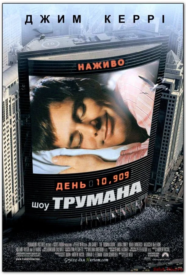 Шоу Трумана (1998) смотреть онлайн
