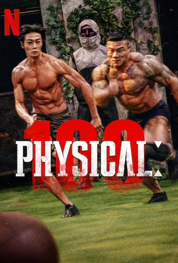 100 атлетов (1-2 сезон 1-7,8,9 серия) смотреть онлайн