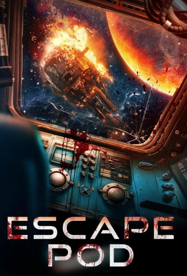 Спасательная капсула (2023) смотреть онлайн