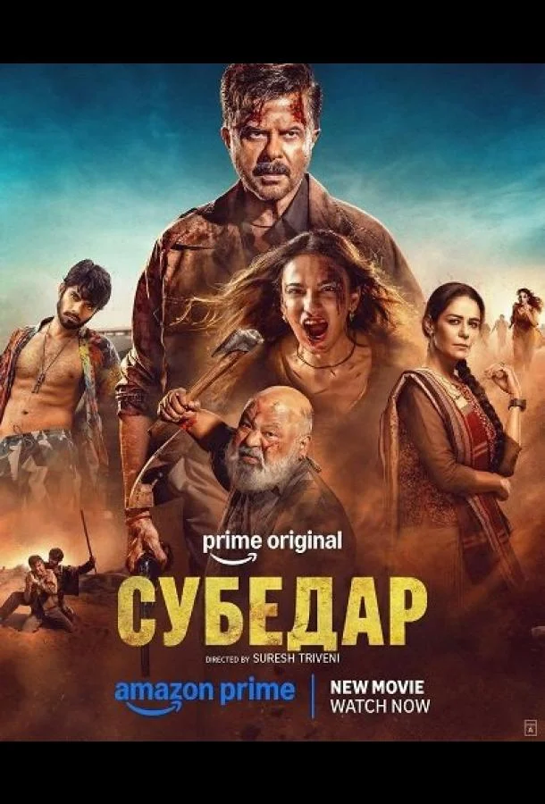 Субедар (2026) смотреть онлайн