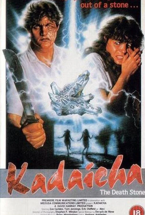 Камни смерти (1988) смотреть онлайн