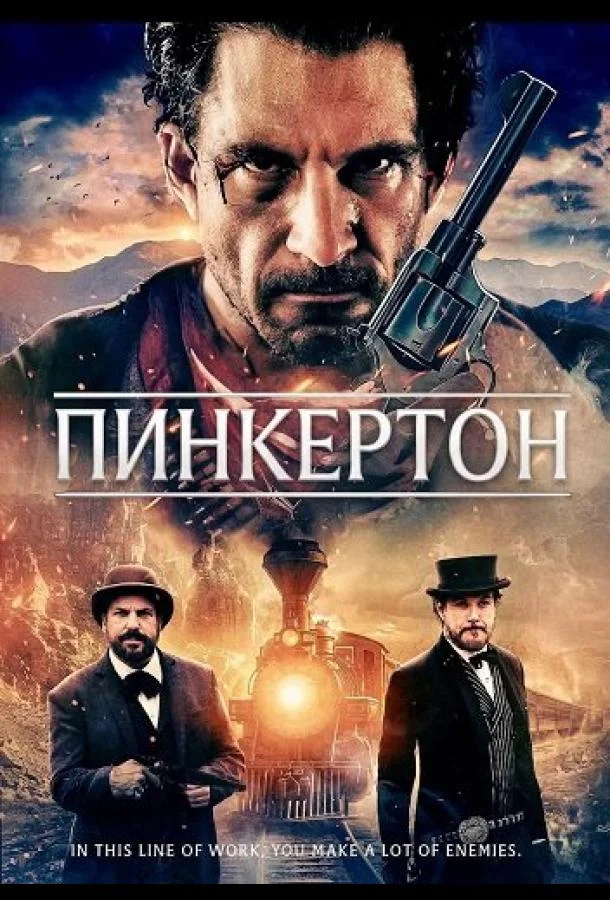 Пинкертон (2025) смотреть онлайн