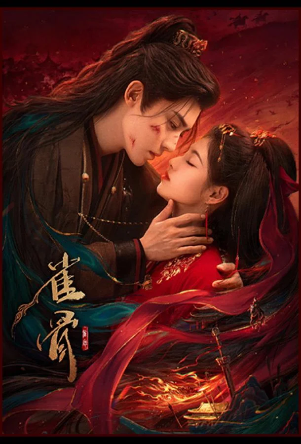 Птичья кость (1 сезон 1-26,27,28 серия) смотреть онлайн