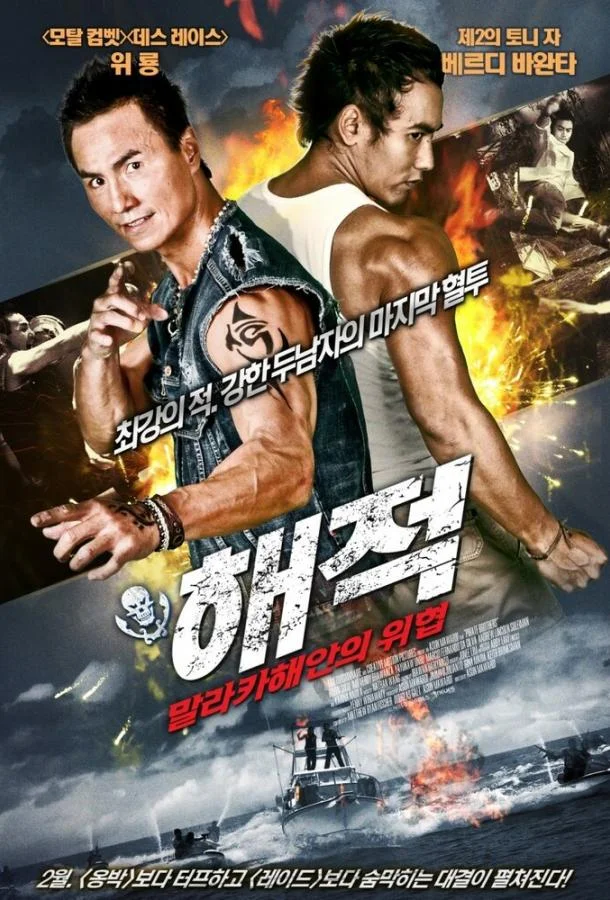 Братья пираты (2011) смотреть онлайн