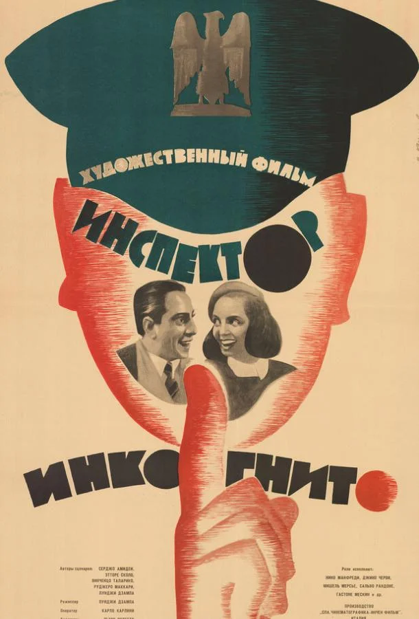 Ревущие годы (1962) смотреть онлайн